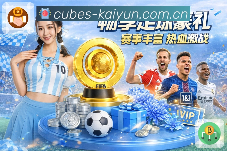 <strong>开云</strong>App 重点数据展示预览